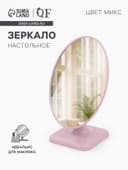 Зеркало настольное, овальное, 15×23 см, (14.3×20 см), МИКС