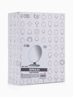 Зеркало настольное, овальное, 15×23 см, (14.3×20 см), МИКС