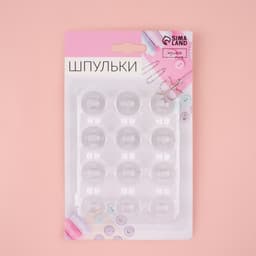 Набор шпулек, d=20 мм, 12 шт., прозрачный