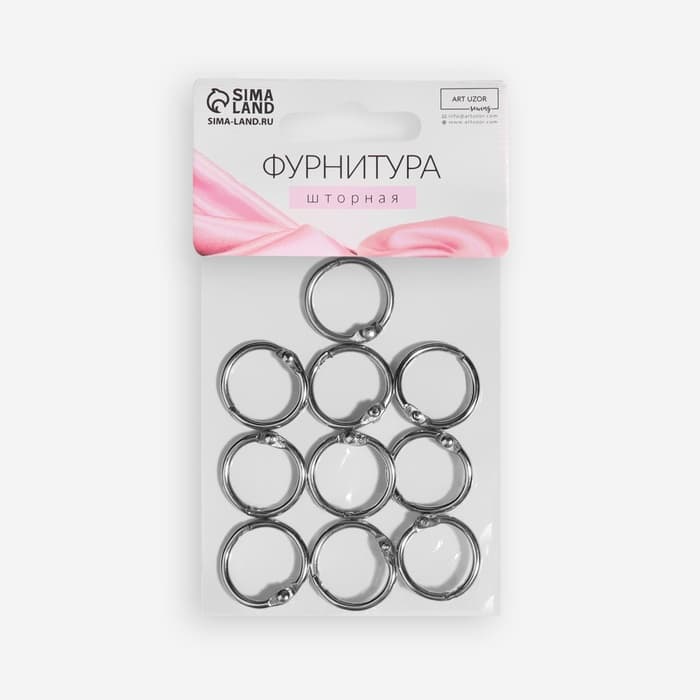 Кольцо для карниза, разъёмное, d=16/20 мм, 10 шт., цвет серебряный