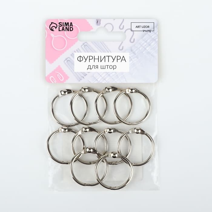 Кольцо для карниза, разъёмное, d=20/24 мм, 10 шт., цвет серебряный