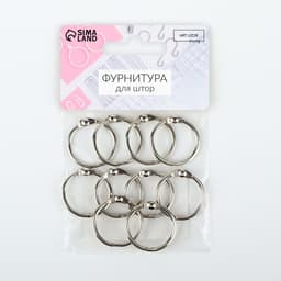 Кольцо для карниза, разъёмное, d=20/24 мм, 10 шт., цвет серебряный