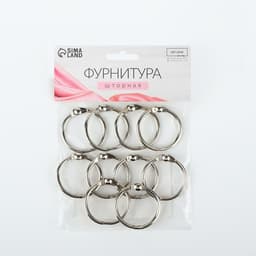 Кольцо для карниза, разъёмное, d=20/24 мм, 10 шт., цвет серебряный