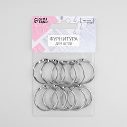 Кольцо для карниза, разъёмное, d = 26/30 мм, 10 шт., цвет серебряный