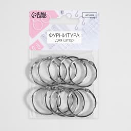 Кольцо для карниза, разъёмное, d = 28/33 мм, 10 шт., цвет серебряный