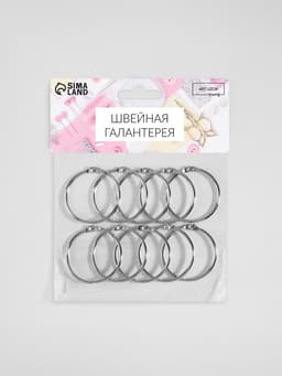 Кольцо для карниза, разъёмное, d=35/38 мм, 10 шт., цвет серебряный