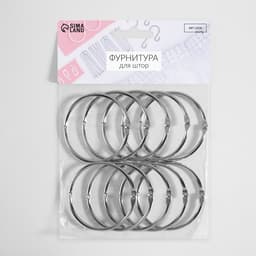 Кольцо для карниза, разъёмное, d=50/56 мм, 10 шт., цвет серебряный