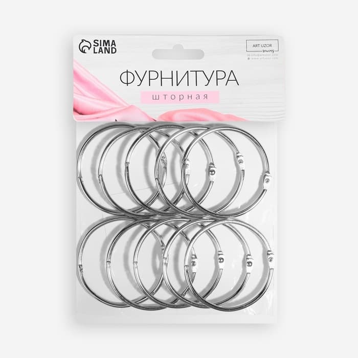 Кольцо для карниза, разъёмное, d=50/56 мм, 10 шт., цвет серебряный