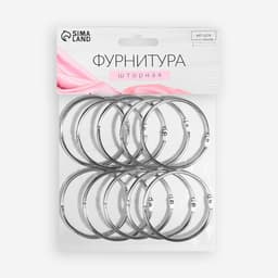 Кольцо для карниза, разъёмное, d=50/56 мм, 10 шт., цвет серебряный