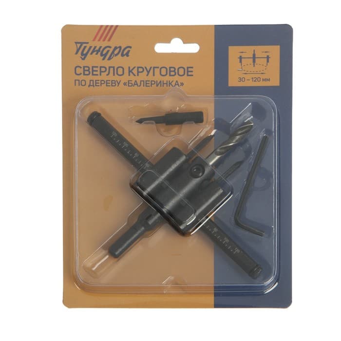 Сверло круговое регулируемое по дереву ТУНДРА «Балеринка», 30 - 120 мм