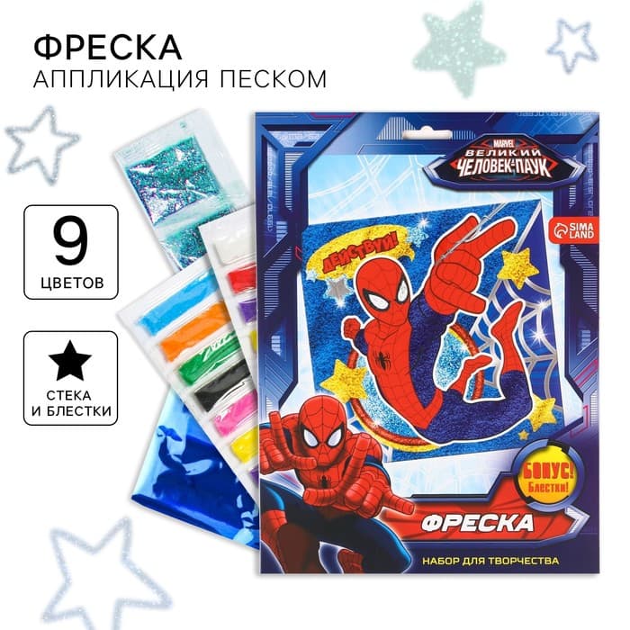 Фреска песком с блёстками, 9 цветов, «Паучок»