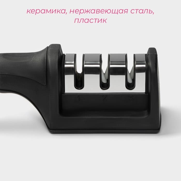 Точилка для ножей с полировкой Доляна «Ритм», 21×5×6 см, чёрная