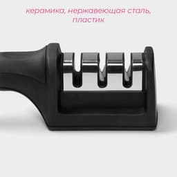 Точилка для ножей с полировкой Доляна «Ритм», 21×5×6 см, чёрная