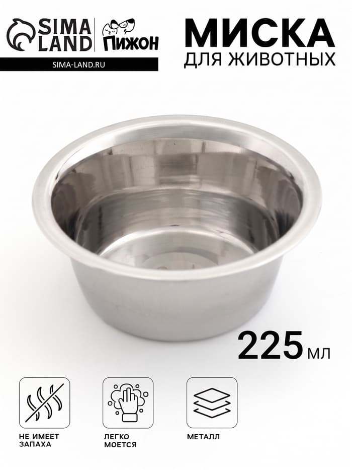 Миска стандартная, 225 мл