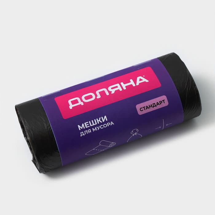 Мешки для мусора Доляна «Стандарт», 30 л, 5 мкм, 45×54±5% см, ПНД, 50 шт., чёрные, упаковка МИКС