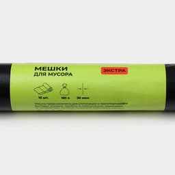 Мешки для мусора Доляна «Экстра», 160 л, 30 мкм, 88×106 см, ПВД, 10 шт., чёрные