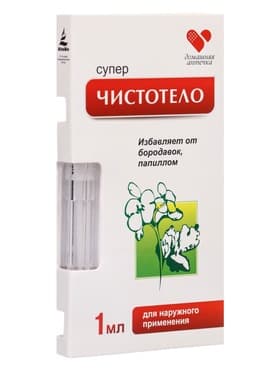 Жидкость косметическая «Суперчистотело», 1 мл