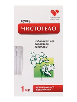 Жидкость косметическая «Суперчистотело», 1 мл