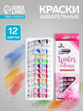 Краски акварельные, 12 цветов, в пластиковой тубе, 9 мл, в картонной коробке