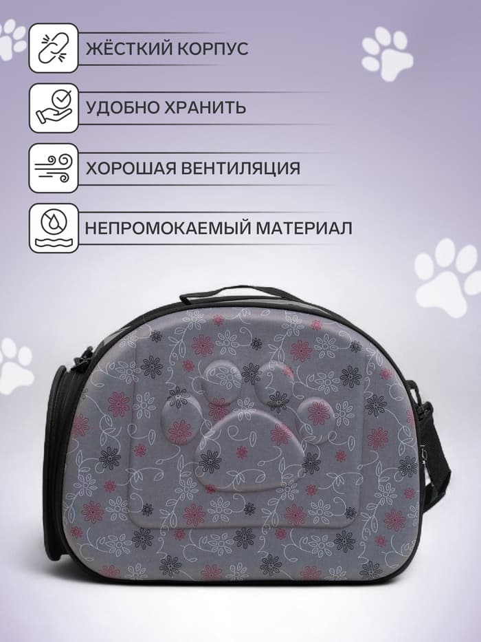 Складная сумка - переноска, 43.5×28×33 см, с отдельным входом, материал EVA, серая