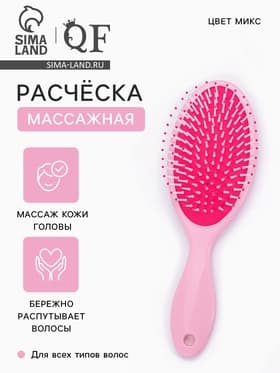 Расчёска массажная, 7×22 (±1) см, МИКС