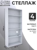 Стеллаж из ЛДСП, 85×30×200 см, белый