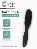 Расчёска массажная, вентилируемая, 4×24 (±1) см, чёрная