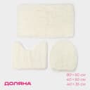 Коврики для ванной и туалета «Доляна. Плюшевый», 3 шт., 80×50 см, 40×50 см, 40×35 см, белые