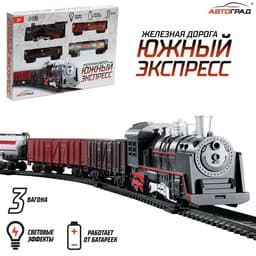 Железная дорога «Классик», протяжённость пути 2.36 м