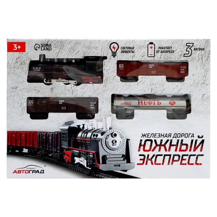 Железная дорога «Классик», протяжённость пути 2.36 м