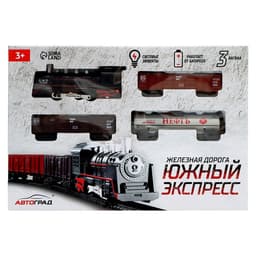 Железная дорога «Классик», протяжённость пути 2.36 м