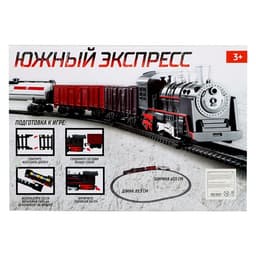 Железная дорога «Классик», протяжённость пути 2.36 м