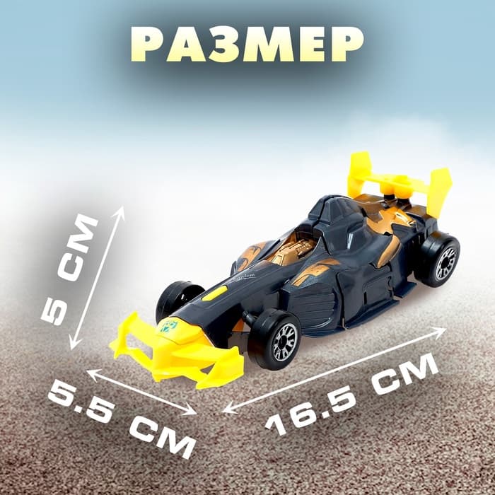 Робот «Формула 1», трансформируется, цвета МИКС