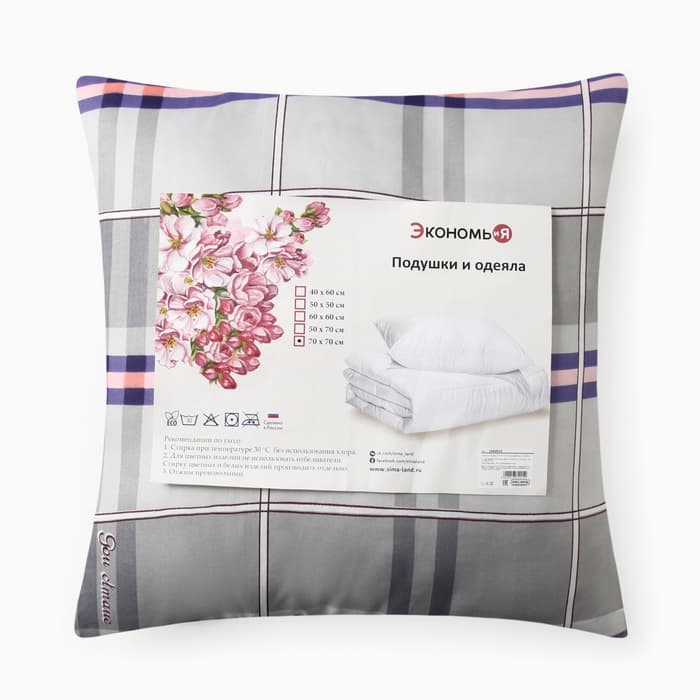 Подушка «Экономь и Я», 70×70 см, цвет МИКС