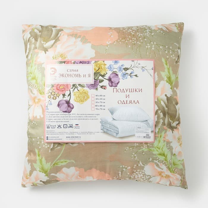 Подушка «Экономь и Я», 70×70 см, цвет МИКС