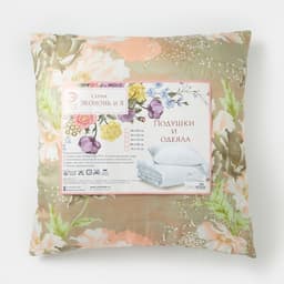 Подушка «Экономь и Я», 70×70 см, цвет МИКС
