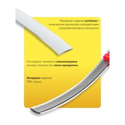 Профиль для автомобиля, декоративный, 1 см × 13 м, хром