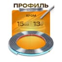 Профиль для автомобиля, декоративный TORSO, 1.5 см × 13 м, хром