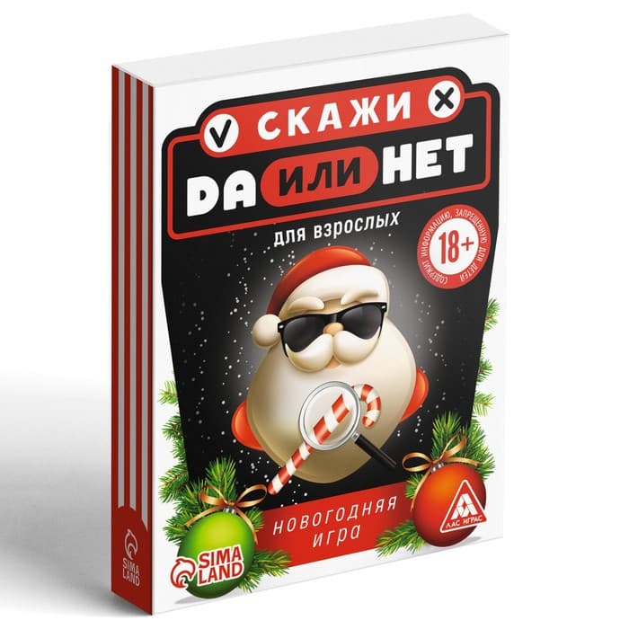 Настольная игра «Да или Нет. Для взрослых», новогодняя, 30 карт, 18+