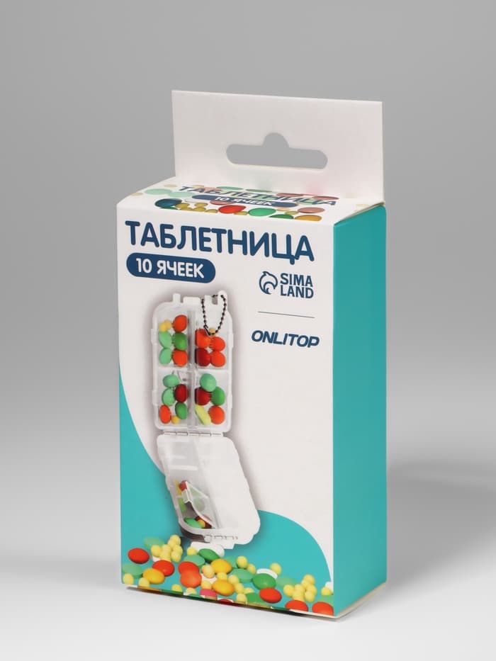 Таблетница, 10×6×3 см, 10 секций, белая