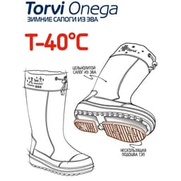 Женские зимние сапоги Torvi Онега ЭВА+ТЭП, 4-слойный вкладыш -40С, цвет синий, размер 37