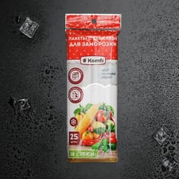 Пакеты zip lock для заморозки с защёлкой, 18×25 см, 25 шт., 35 мкм