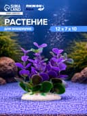 Растение искусственное аквариумное кустовое, 10 см, фиолетовое