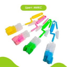 Ершики для бутылочек и сосок Крошка Я, 2 шт., МИКС