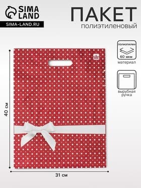 Пакет «Горох подарочный», полиэтиленовый с вырубной ручкой, 60 мкм, 31×40 см