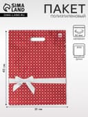 Пакет «Горох подарочный», полиэтиленовый с вырубной ручкой, 60 мкм, 31×40 см