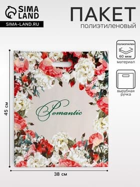 Пакет «Благородные цветы», полиэтиленовый с вырубной ручкой, 38×45 см, 60 мкм