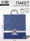 Пакет «Перфекто Сапфир», полиэтиленовый с петлевой ручкой, 37×40 см, 95 мкм