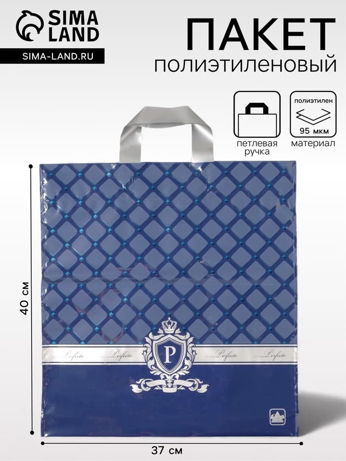 Пакет «Перфекто Сапфир», полиэтиленовый с петлевой ручкой, 37×40 см, 95 мкм