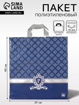 Пакет «Перфекто Сапфир», полиэтиленовый с петлевой ручкой, 37×40 см, 95 мкм